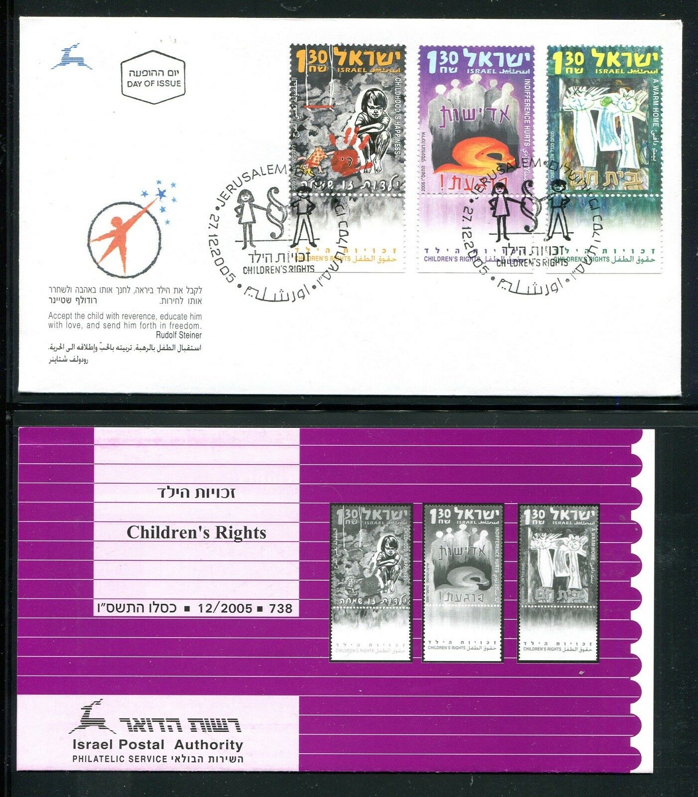 Israel 2005 1st Day Cover Fdc Children’s Rights & Bulletin. X30661