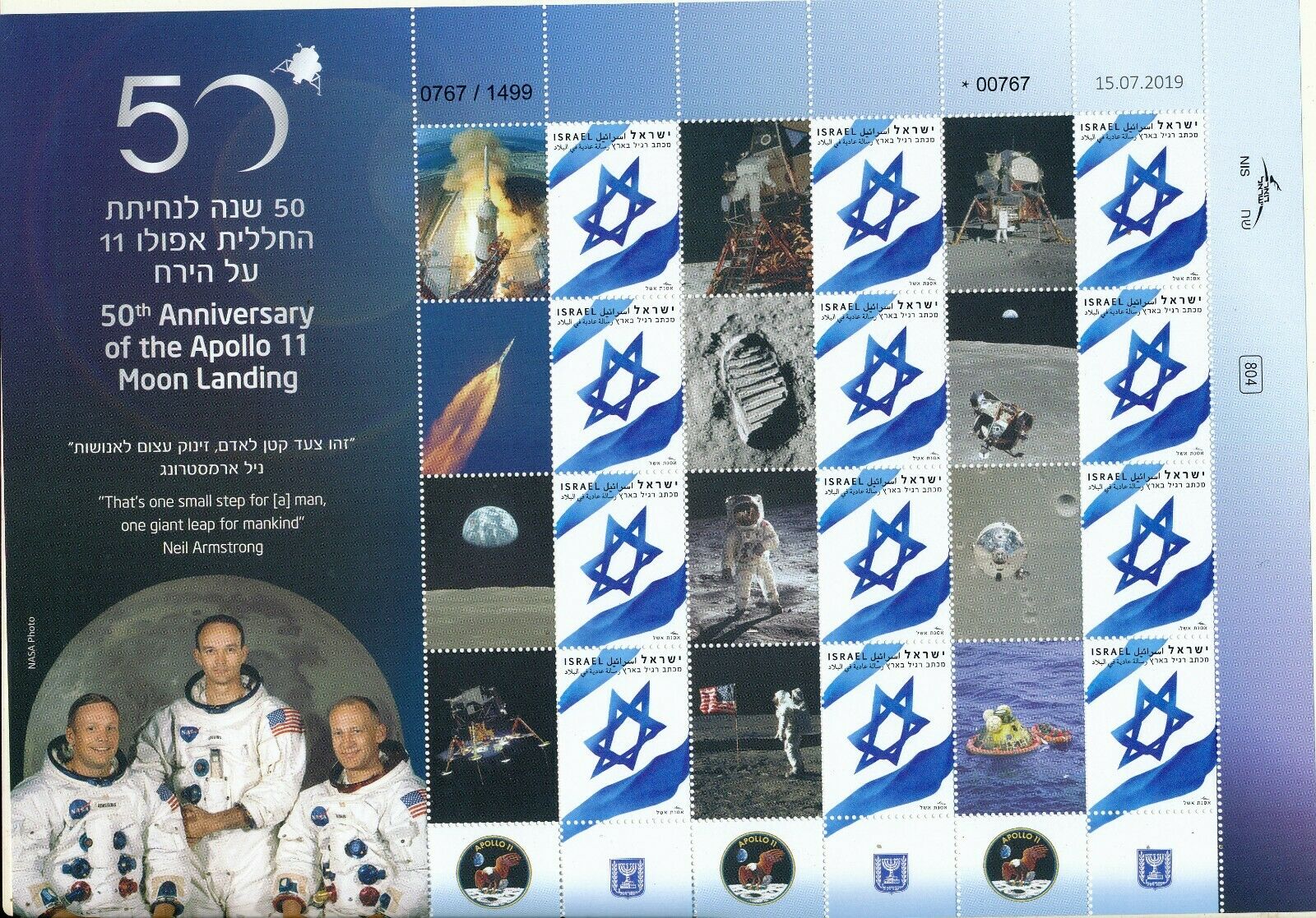 Israel 2019 Apollo 11 Moon Landing Official Israel Postal Service Sheet