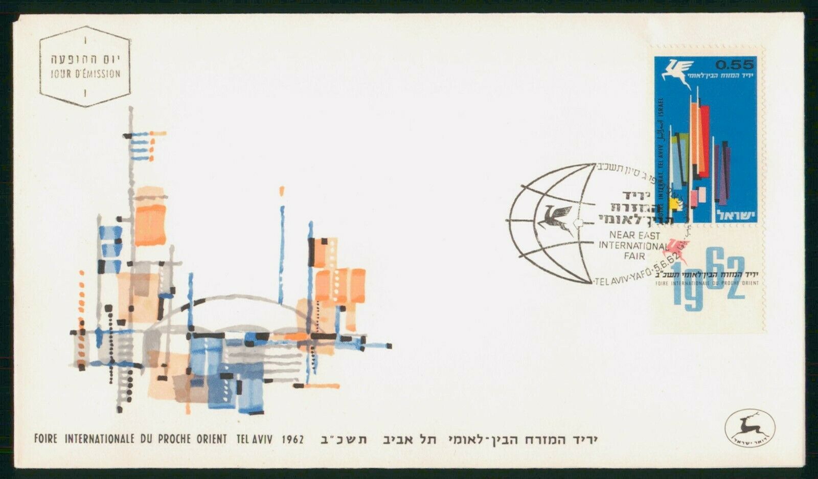 Mayfairstamps Israel 1962 Near East International Fair First Day Cover Wwp81149