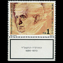 Israel #950 Mnh With Tabs